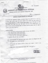सुन्तला जात फलफूलकाे विरुवा माग सम्बन्धी सूचना